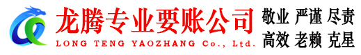 黄石追债公司